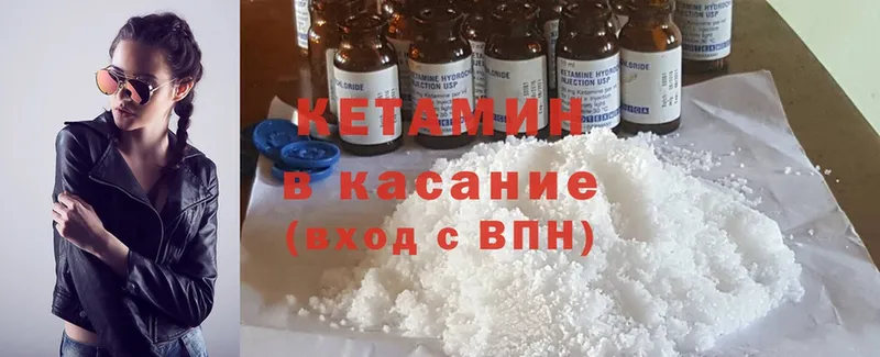 КЕТАМИН ketamine  MEGA рабочий сайт  Зеленогорск 